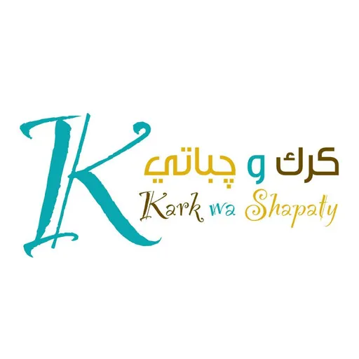 صورة كرك وجباتي