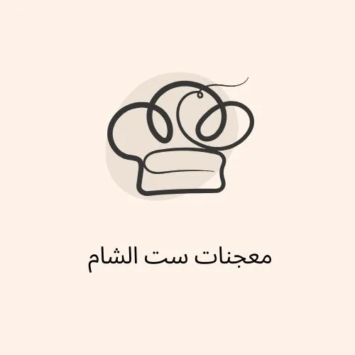 صورة معجنات ست الشام
