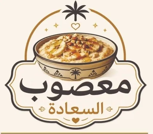 صورة معصوب السعادة