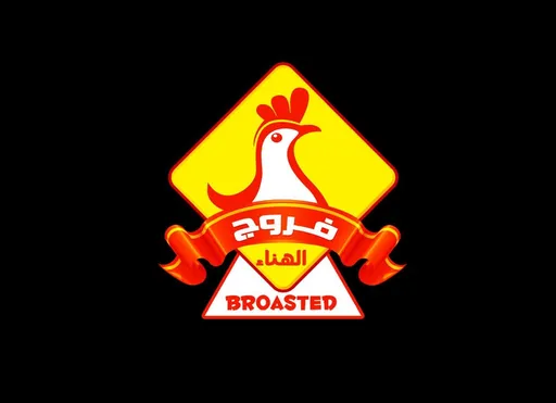صورة فروج الهناء