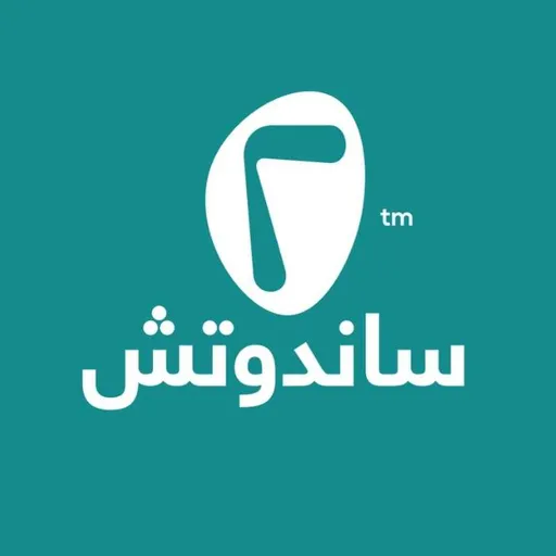 صورة ساندوتش 2