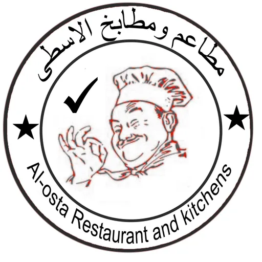 صورة مطاعم و مطابخ الاسطى