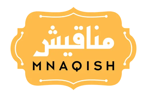 صورة مطعم مناقيش