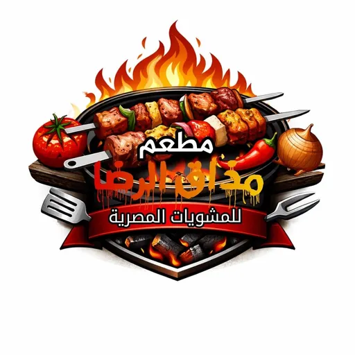 صورة مذاق الرضا