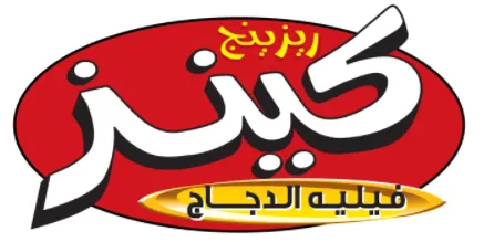 صورة ريزينج كينز