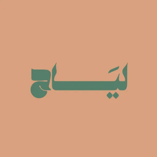 صورة لياح