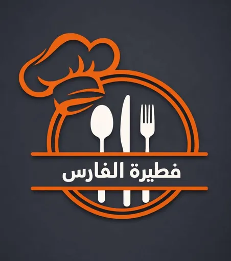 صورة فطيرة الفارس