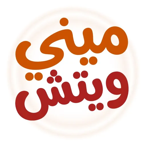 صورة ميني ويتش