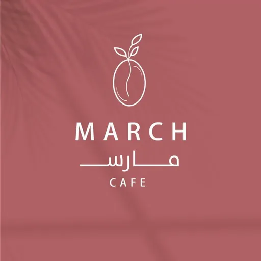 صورة مارس كافيه