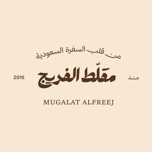 صورة مقلط الفريج