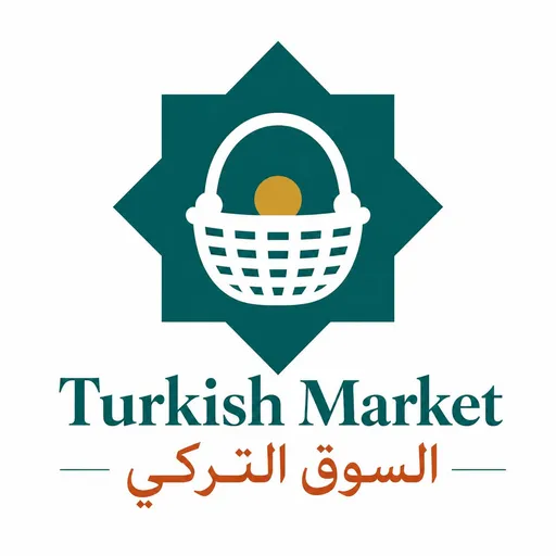 صورة السوق التركي