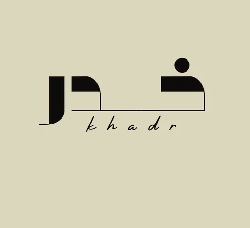 صورة خدر