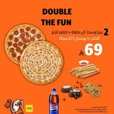 عرض الدبل