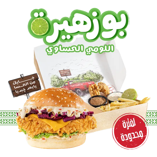 بوزهيرة