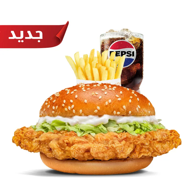 وجبة كلاسيك كرنش برجر