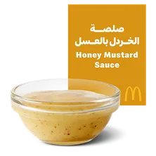 صلصة الخردل بالعسل