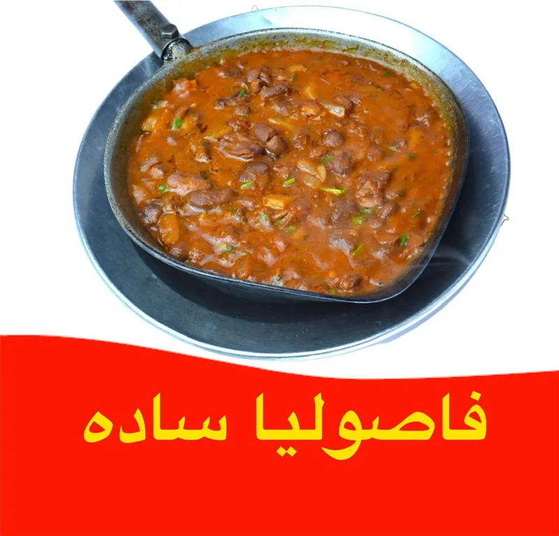 فاصوليا - فاصوليا-ساده