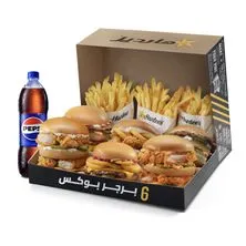 ميكس وماتش بوكس لثلاثة أشخاص