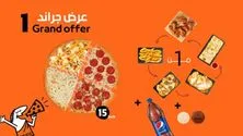 عرض بيتزا جراند