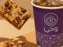 قهوة اليوم وتمر بار