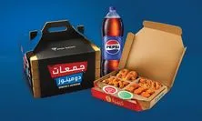 صندوق جمعات دومينوز - كبير