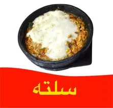 سلته