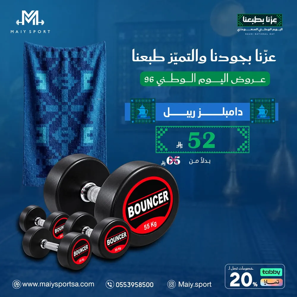 دامبلز ربل — صورة 1