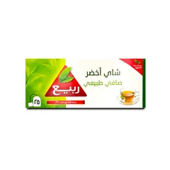 شاي أخضر صافي طبيعي