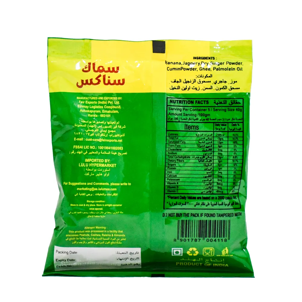 سماك سناكس رقائق موز بسكر الجاغري 100 جم