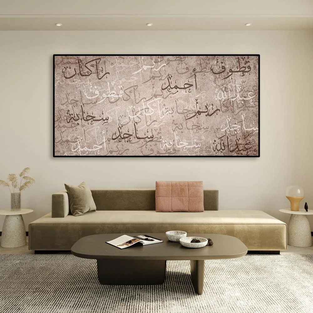 لوحة العائلة (تصميم بيج) — صورة 1