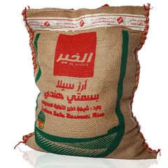 أرز سيلا بسمتي هندي