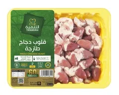 قلوب دجاج طازجة