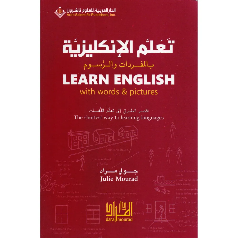 تعلم الانكليزية بالمفردات والرسوم