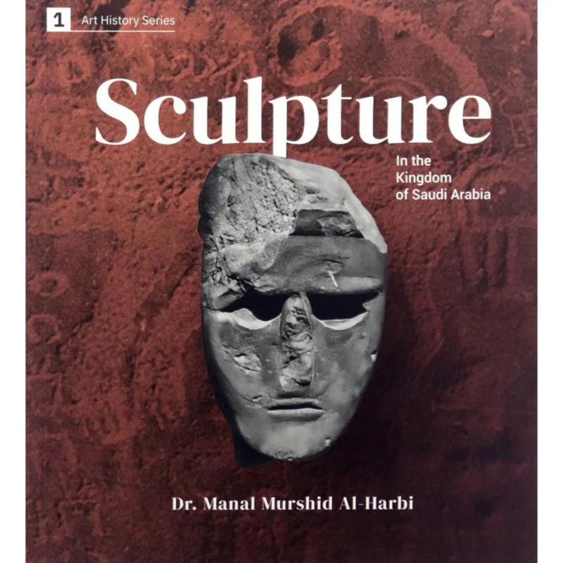 Sculpture in The Kingdom of Saudi Arabia، Book 1 (Art History Series)