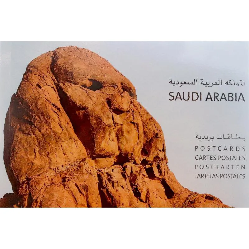Saudi Arabia Postcards