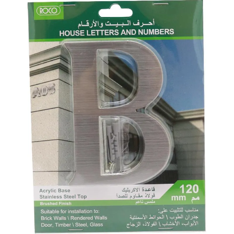روكو أحرف بلصق ذاتي، "B"، انجليزي، فضي