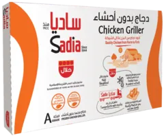 دجاج مجمد بدون أحشاء