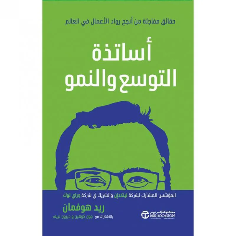 أساتذة التوسع والنمو، حقائق مفاجئة من أنجح رواد الاعمال في العالم