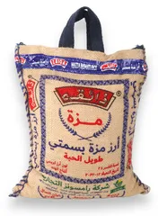 أرز مزة بسمتي طويل الحبة