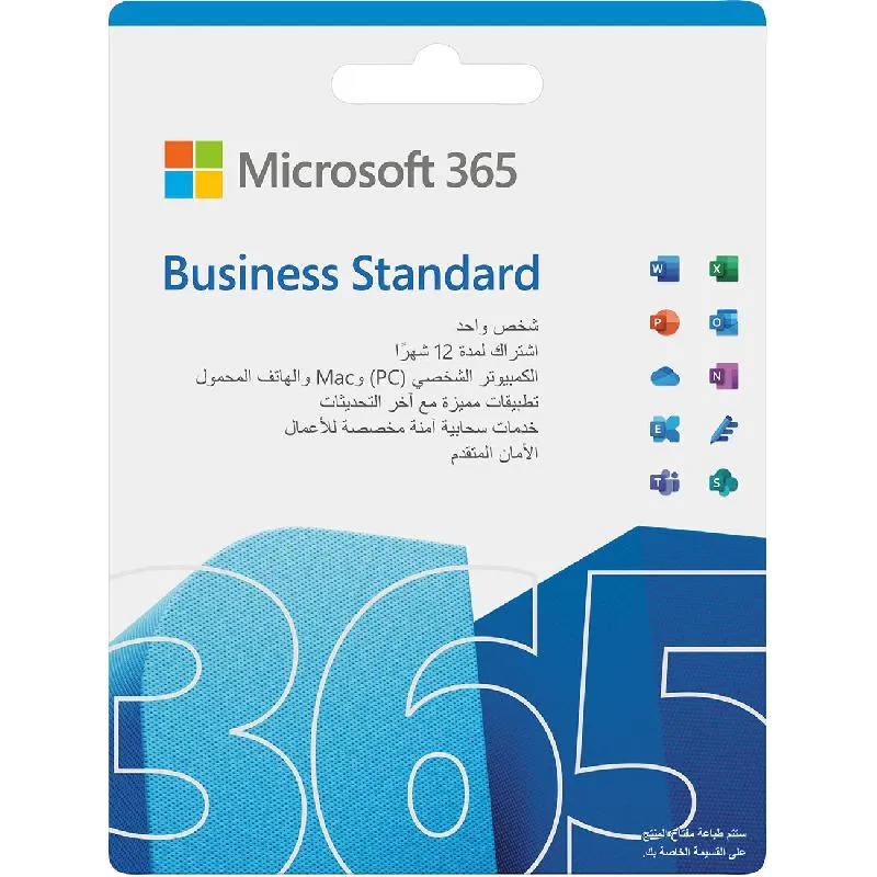 مايكروسوفت 365: بيسنس ستاندارد، انجليزي/عربي، مستخدم واحد 5 أجهزة، قسيمة الكترونية