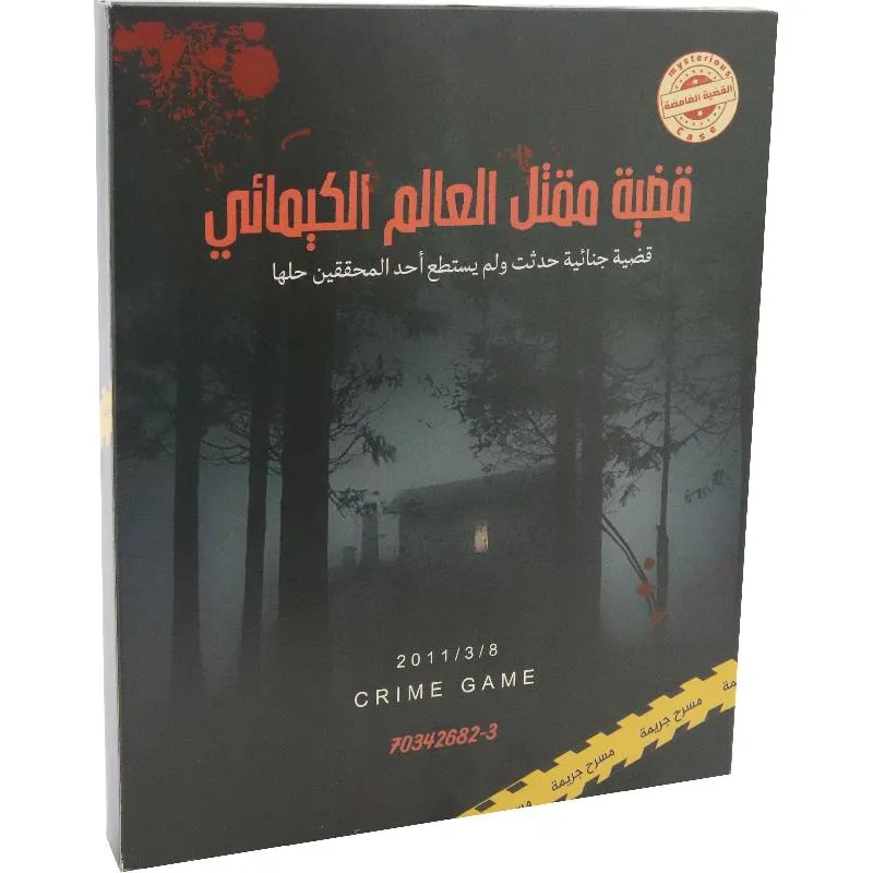 القضية الغامضة مقتل العالم الكيميائي لعبة استراتيجية، 14 سنة فما فوق، عربي