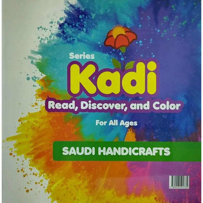Read، Discover، and Color: Saudi Handicrafts (Kadi) - for All Ages — صورة 1