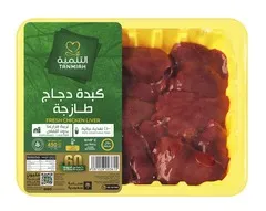 كبدة دجاج طازجة