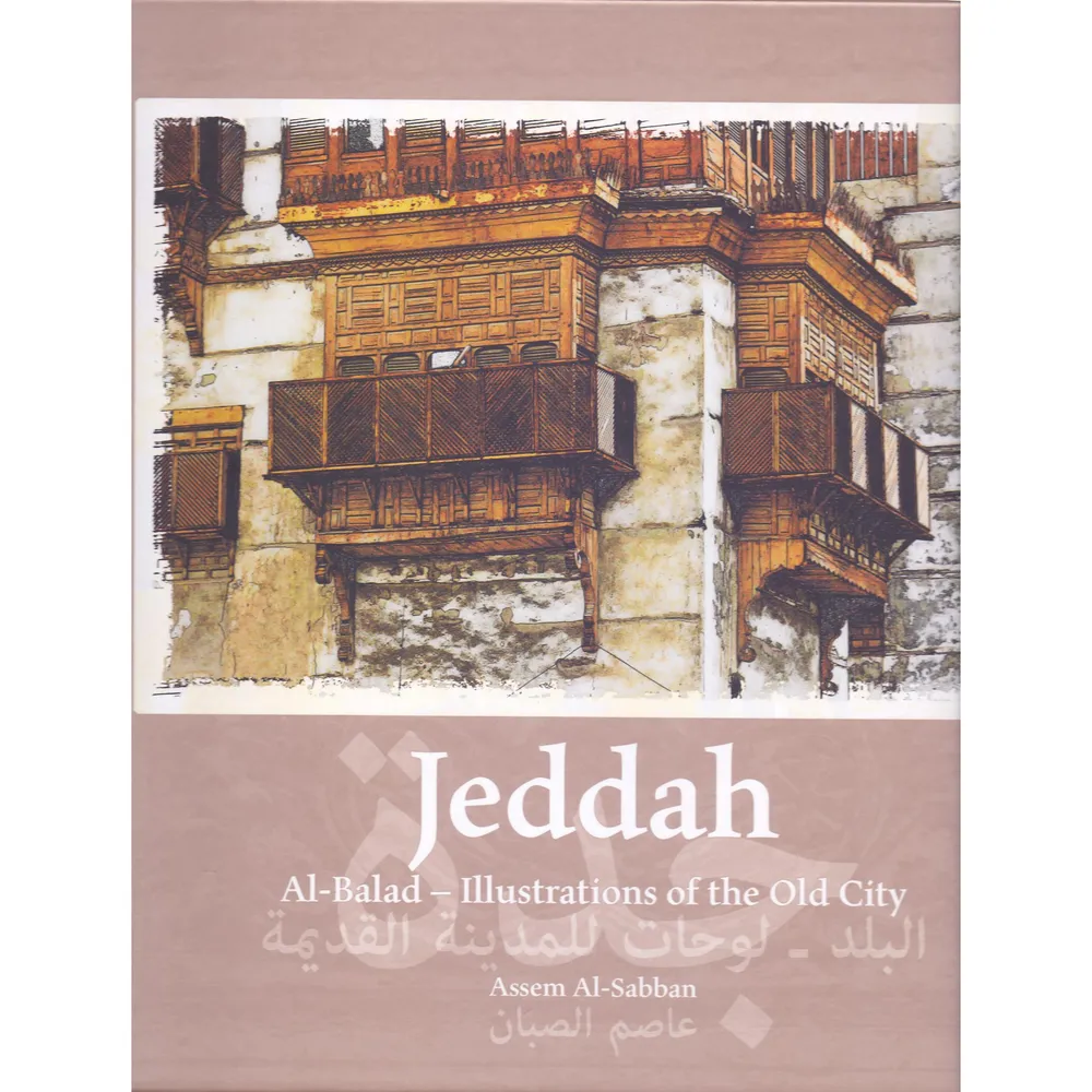 Jeddah، Al Balad' Illustrations of Old City