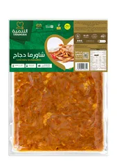شاورما دجاج