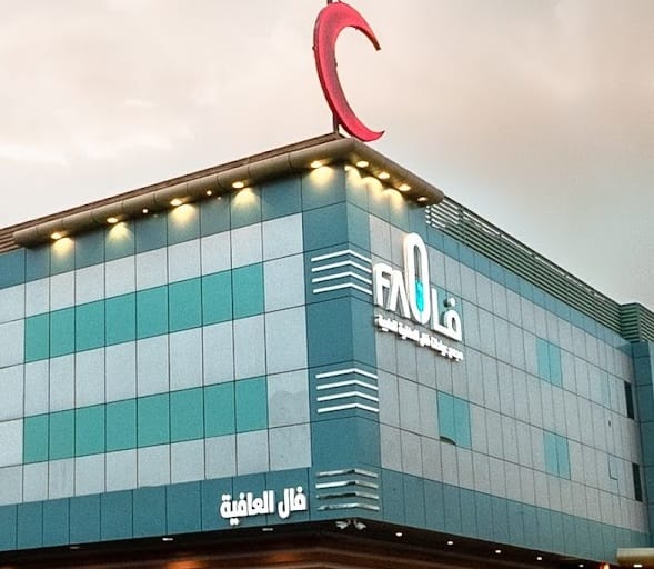 شعار مستوصف اليرموك