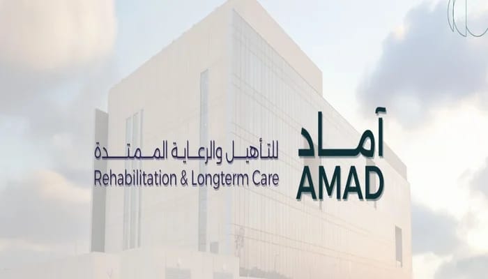 شعار مستشفى آمــاد