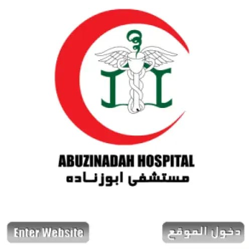 شعار مستشفى أبو زنادة