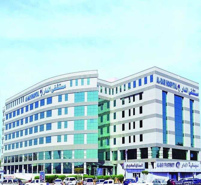 شعار مستشفى الدار