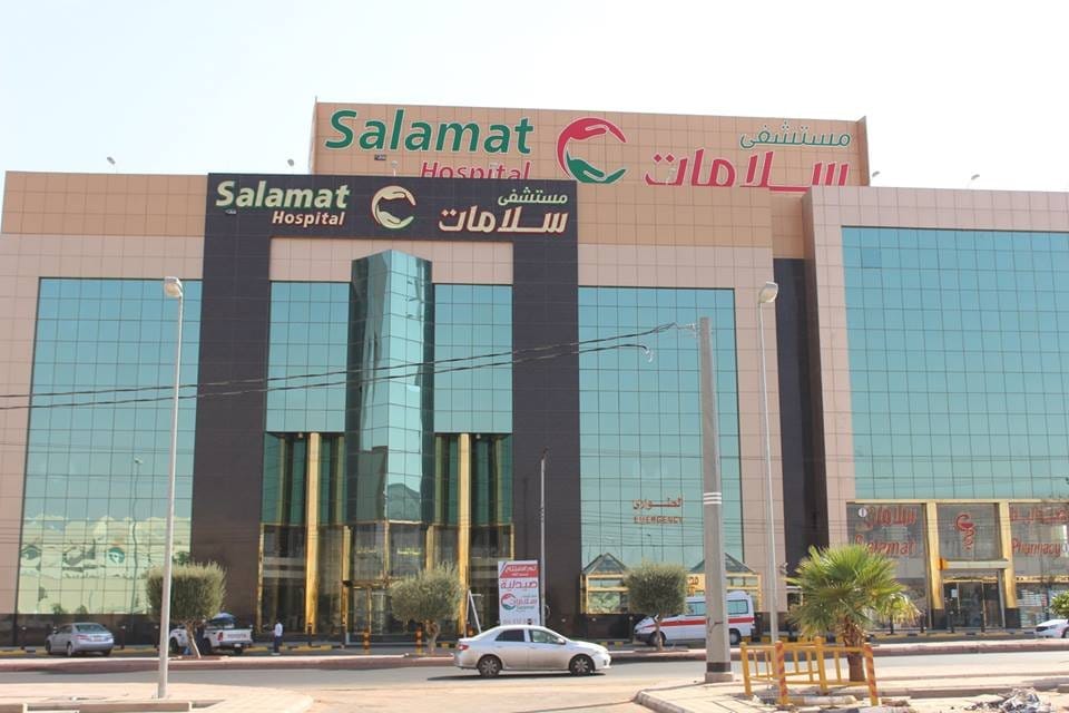 شعار مستشفى سلامات الطبي